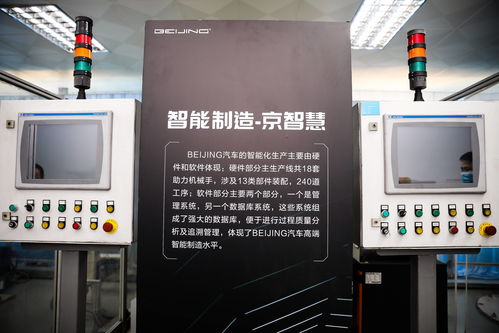 器質(zhì)好才是真的好 北京X7制造工藝解析及試駕體驗