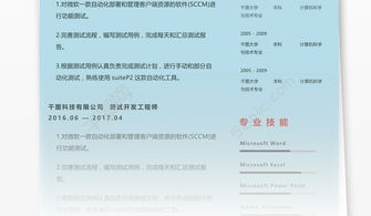 機電智能化系統集成工程師簡歷參考（免費下載 docx 格式，編號 27974033）