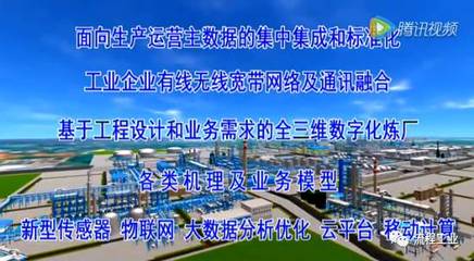 九江石化智能工廠 從理念到實踐的機電智能化轉型之路